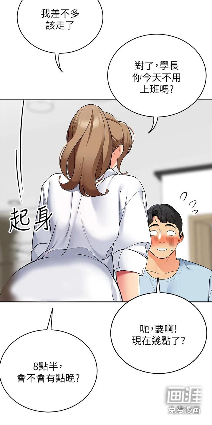 第32章：我的目的