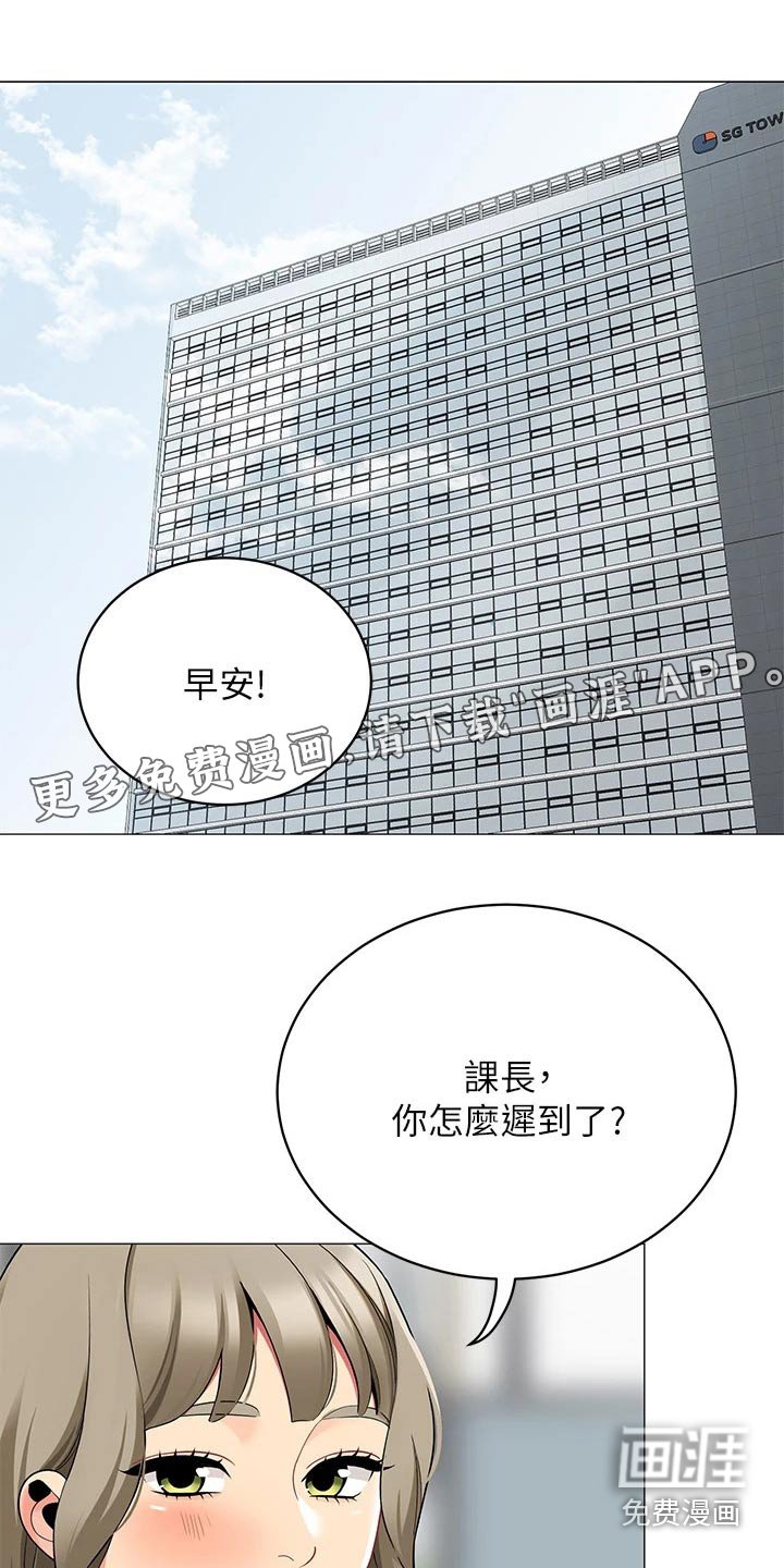 第33章：关系缓和