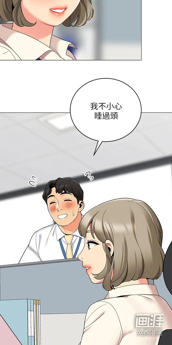 第33章：关系缓和