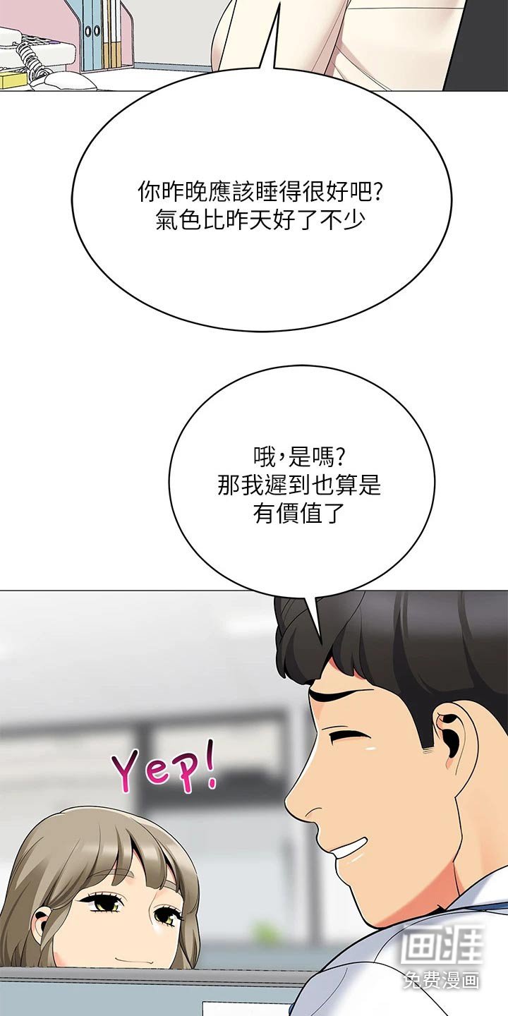 第33章：关系缓和