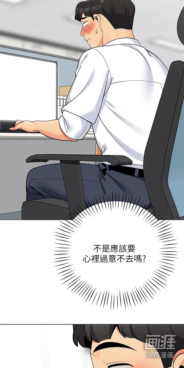 第33章：关系缓和
