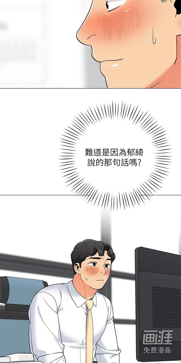 第33章：关系缓和