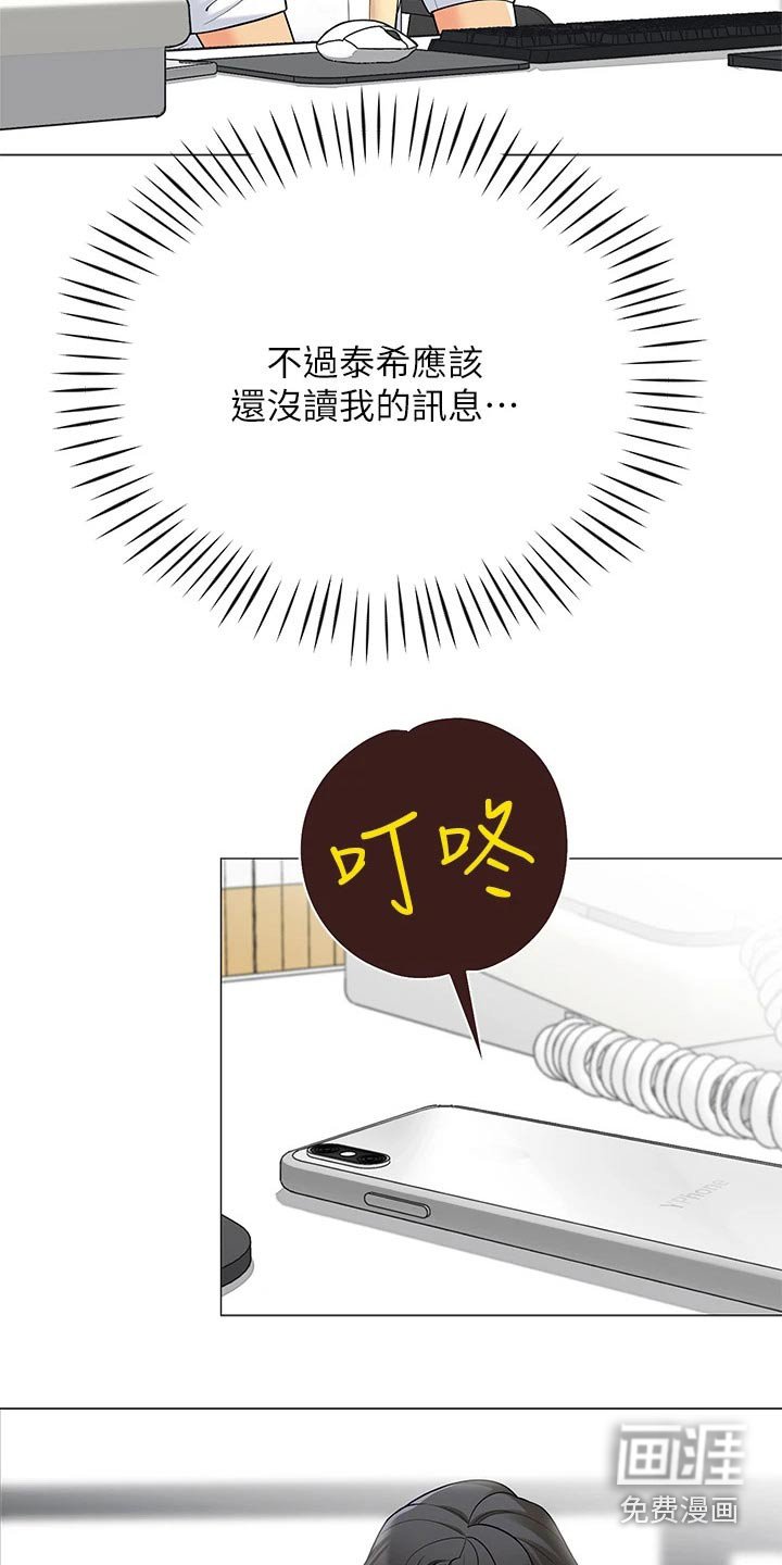 第33章：关系缓和