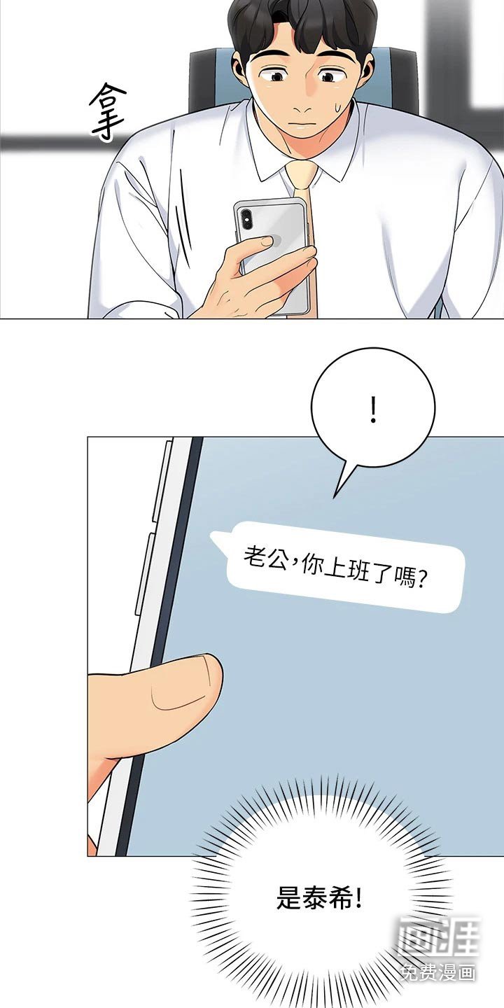 第33章：关系缓和