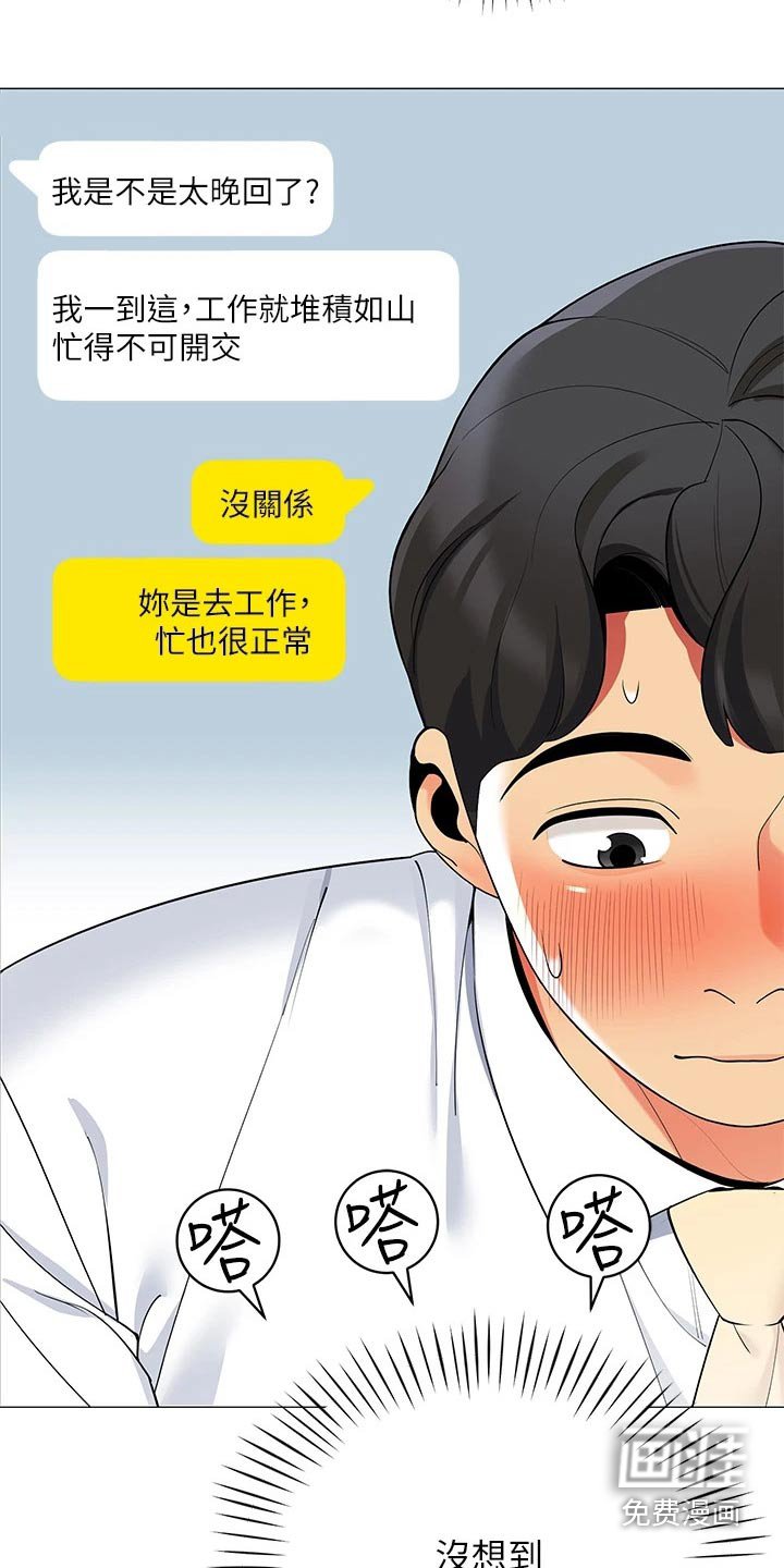 第33章：关系缓和