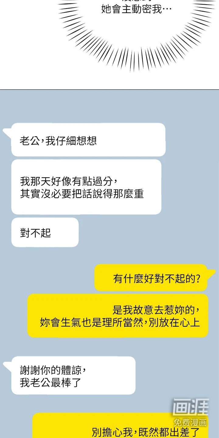 第33章：关系缓和