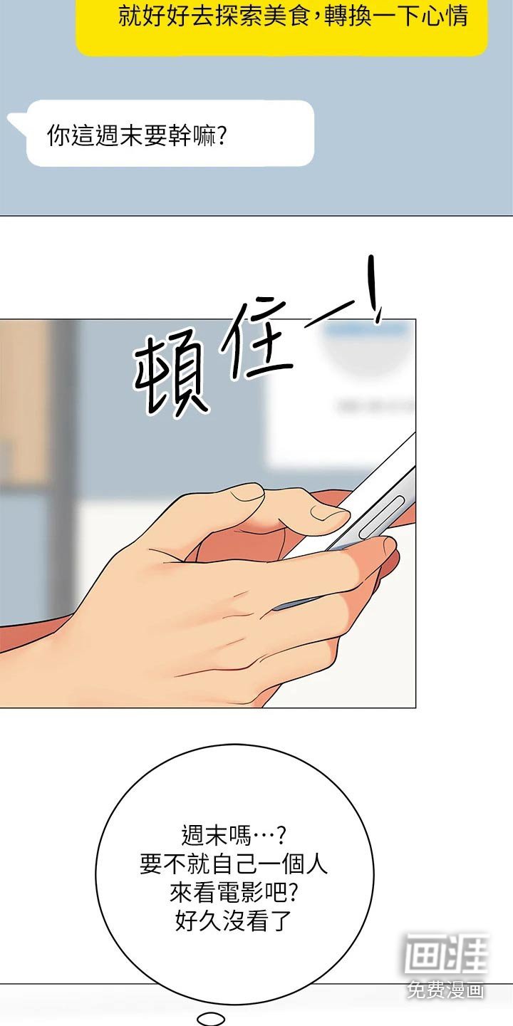 第33章：关系缓和
