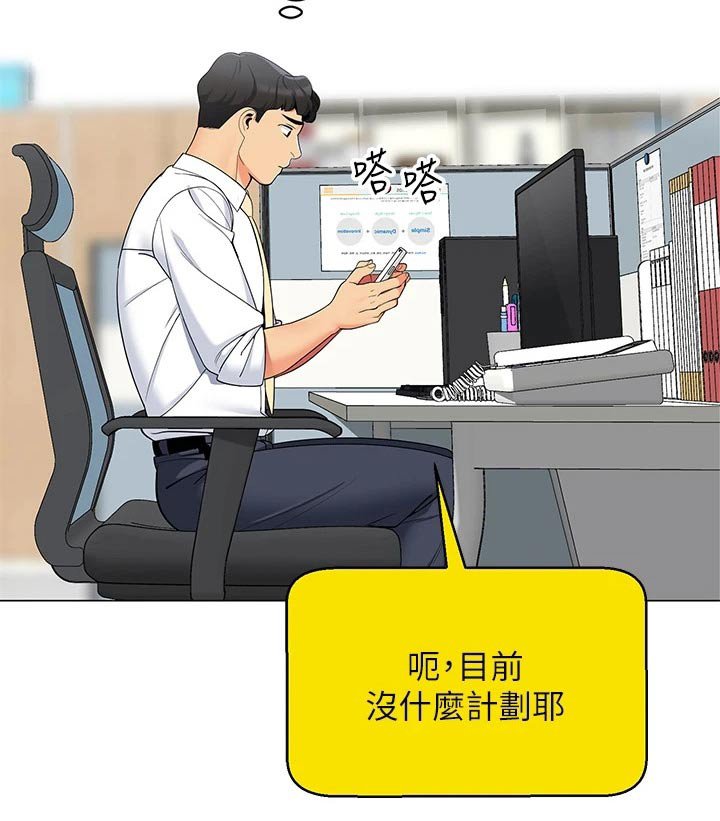 第33章：关系缓和