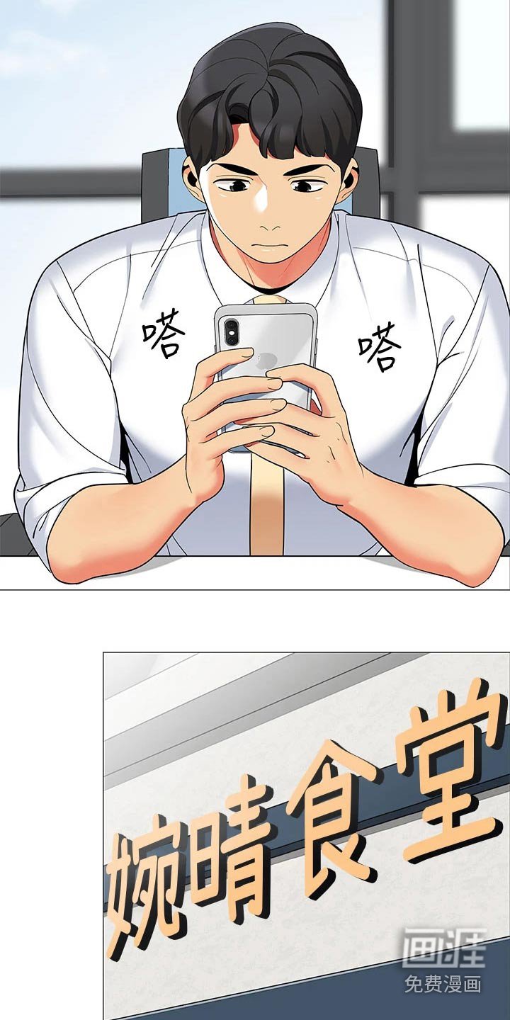 第33章：关系缓和