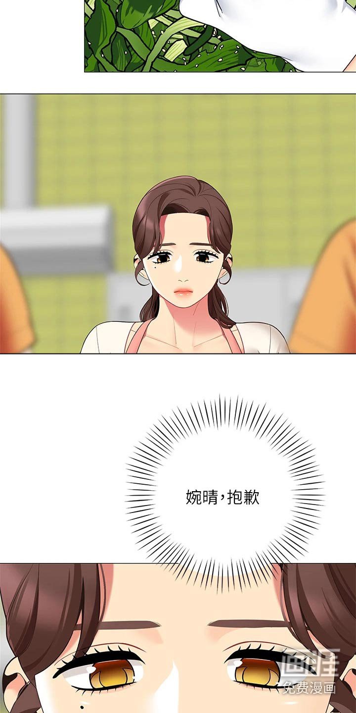 第33章：关系缓和