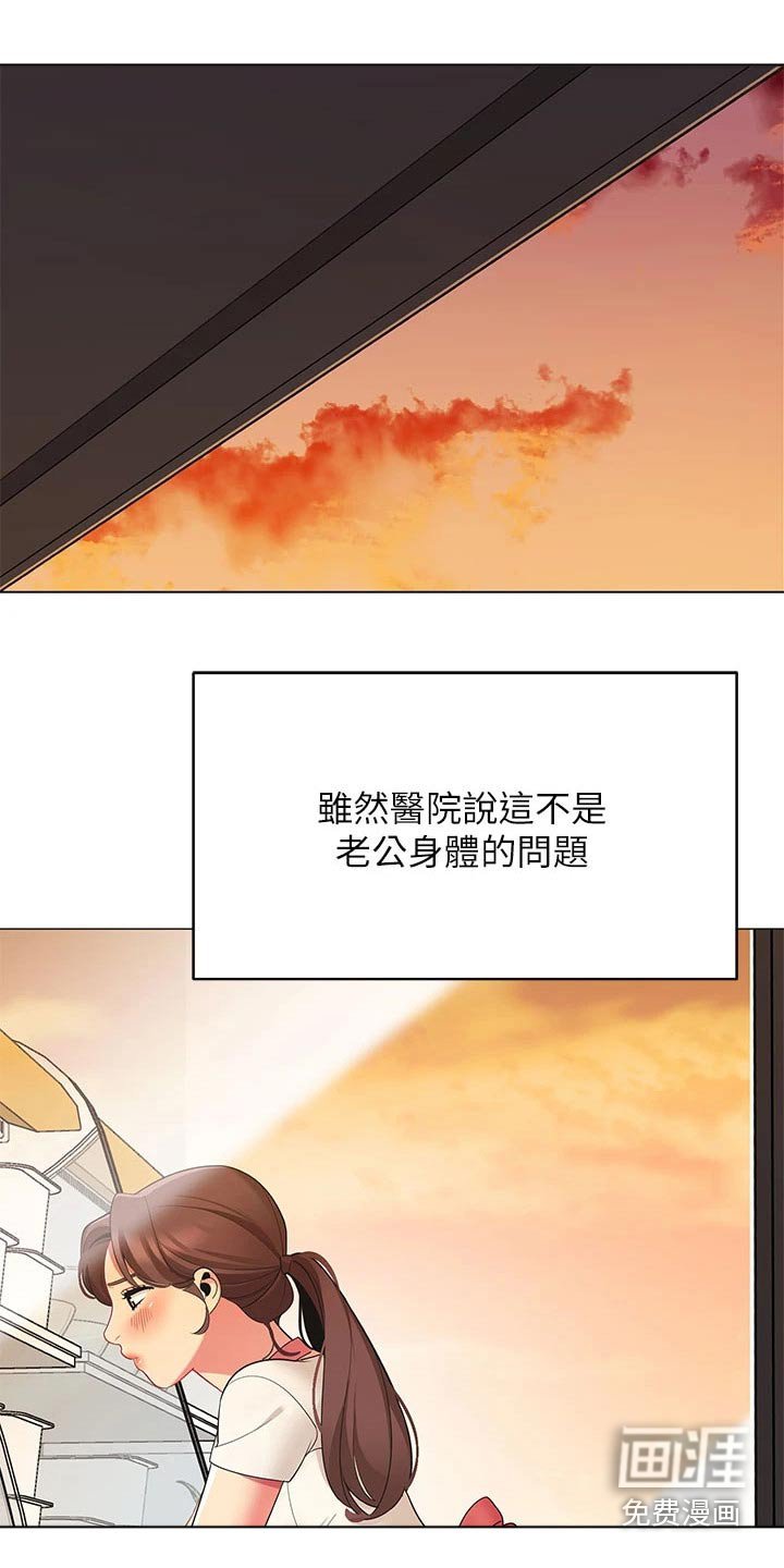 第33章：关系缓和