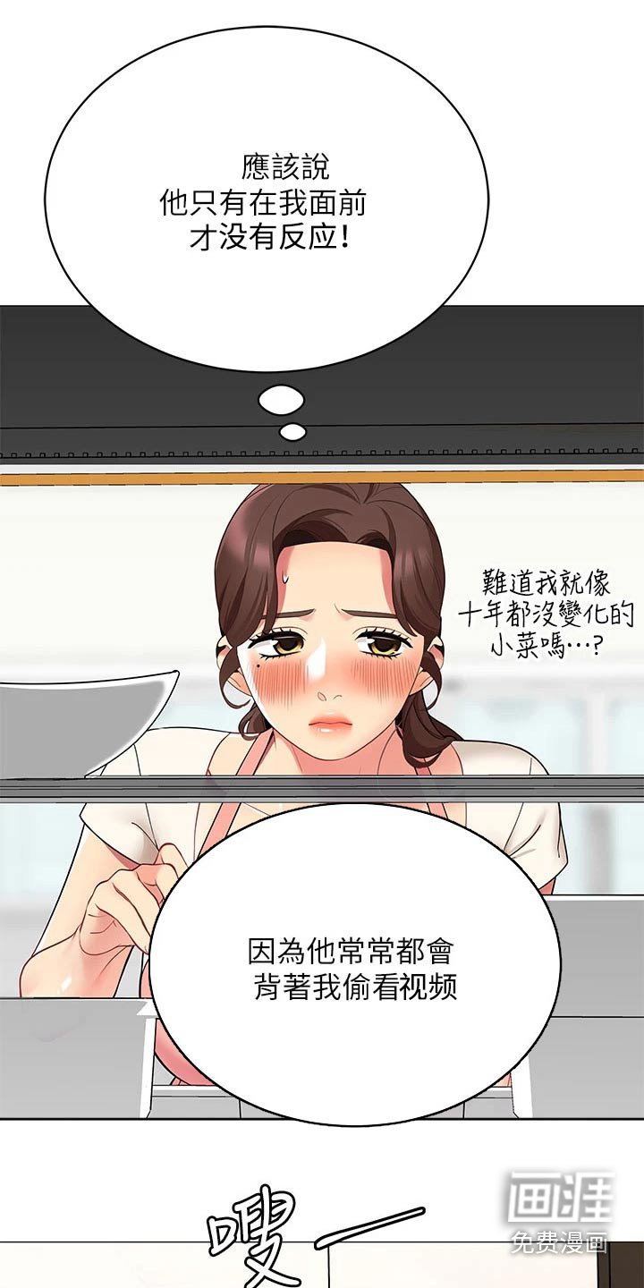 第33章：关系缓和