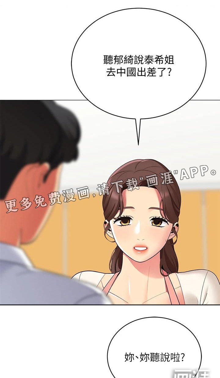 第34章：准备露营