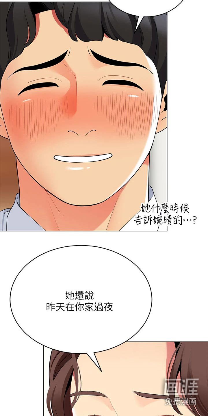 第34章：准备露营