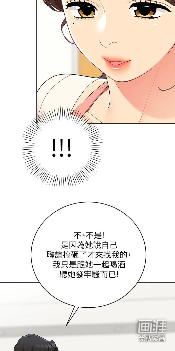 第34章：准备露营