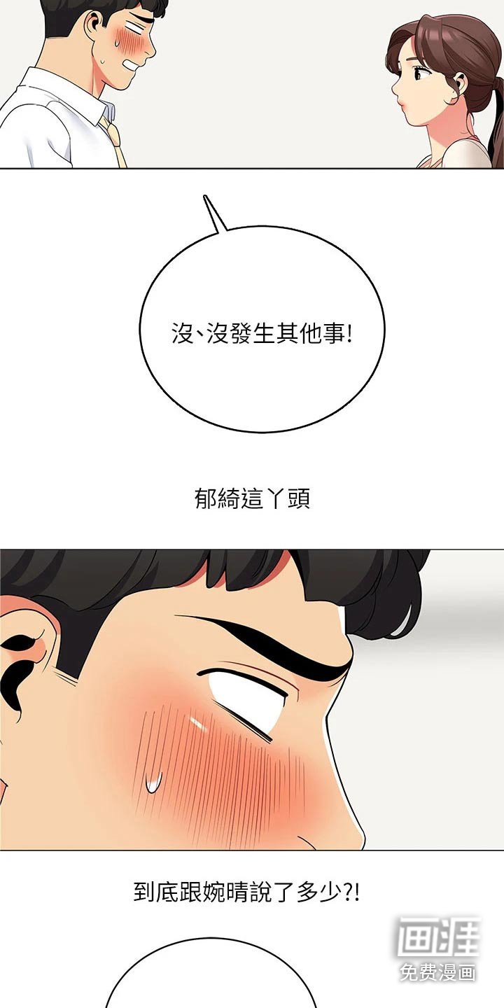 第34章：准备露营