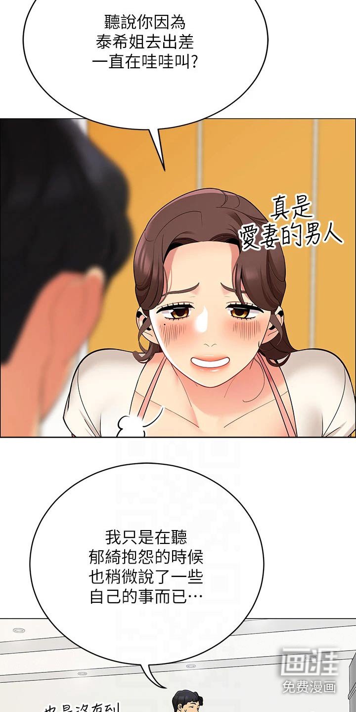 第34章：准备露营