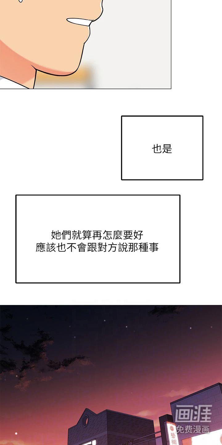 第34章：准备露营