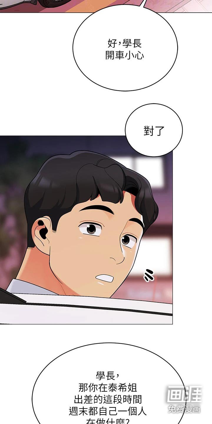 第34章：准备露营