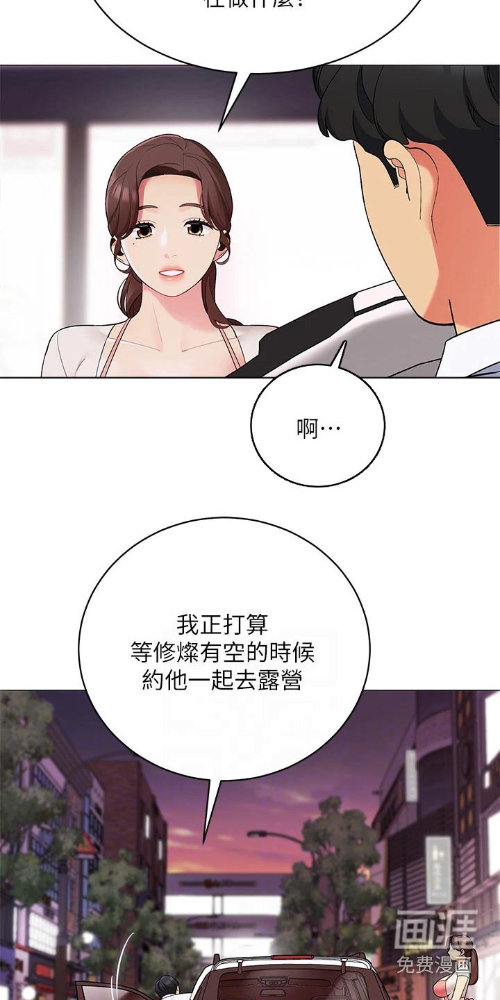第34章：准备露营