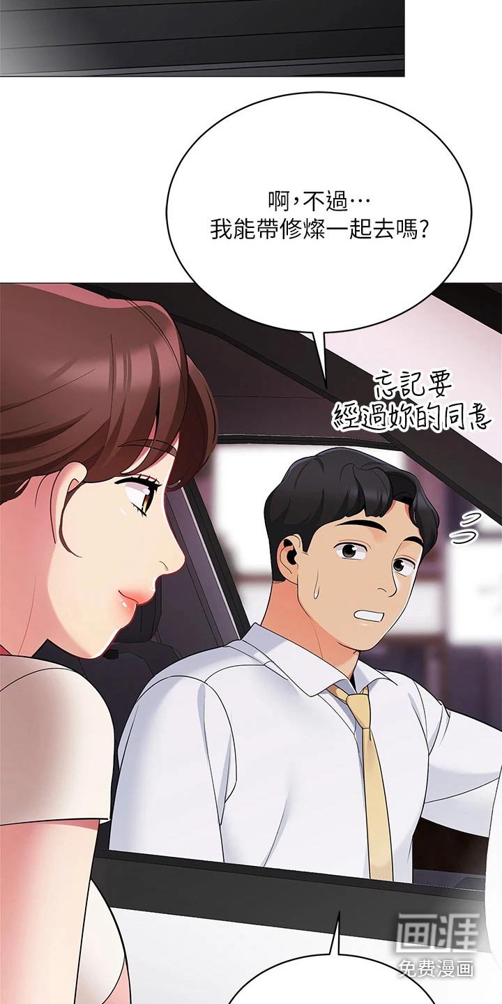 第34章：准备露营