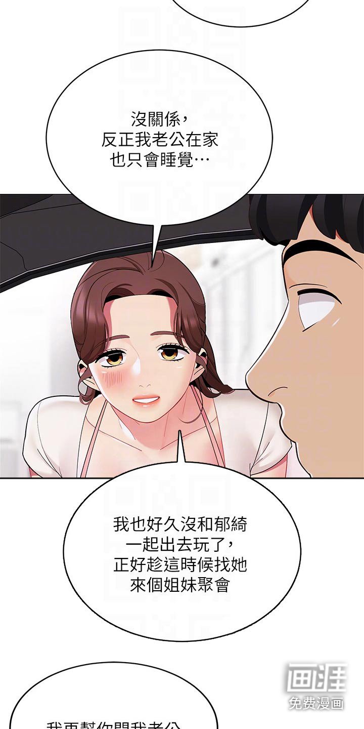 第34章：准备露营