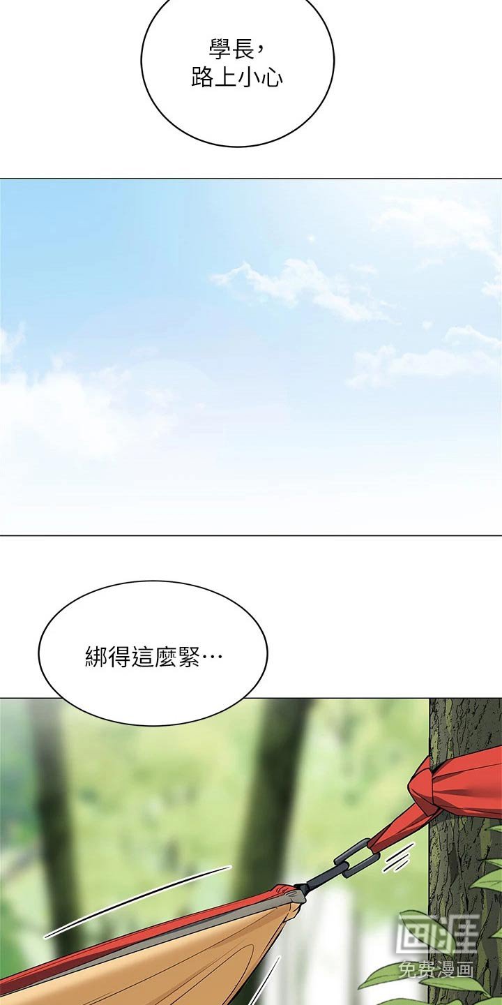 第34章：准备露营