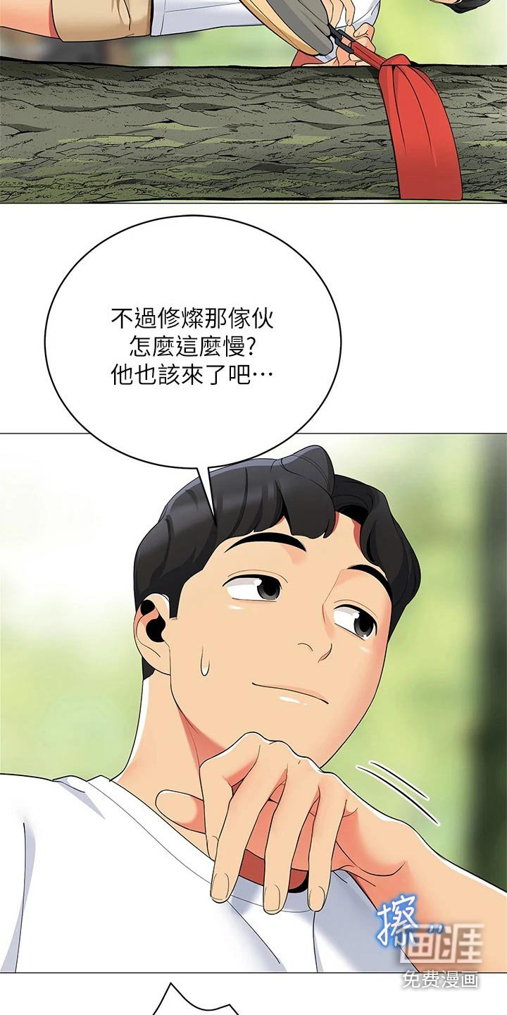 第34章：准备露营