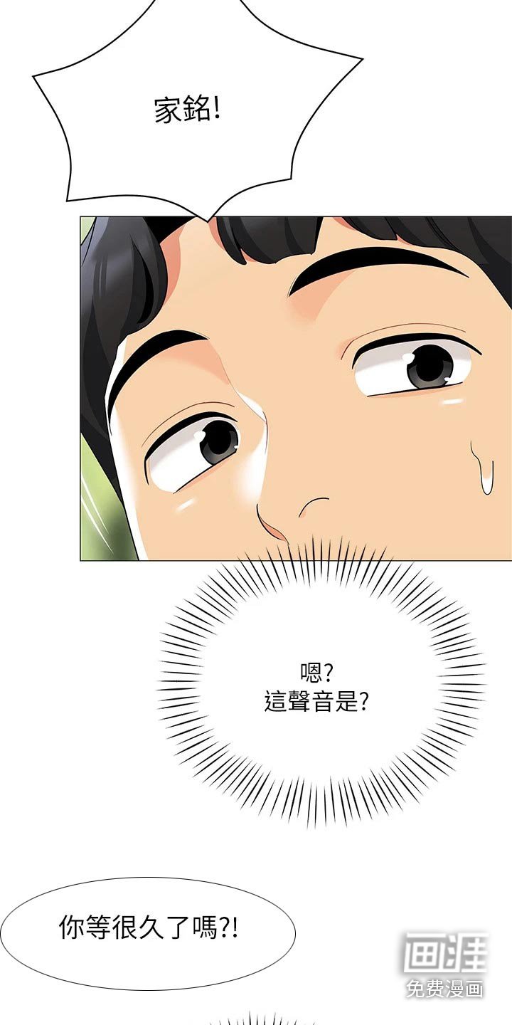 第34章：准备露营