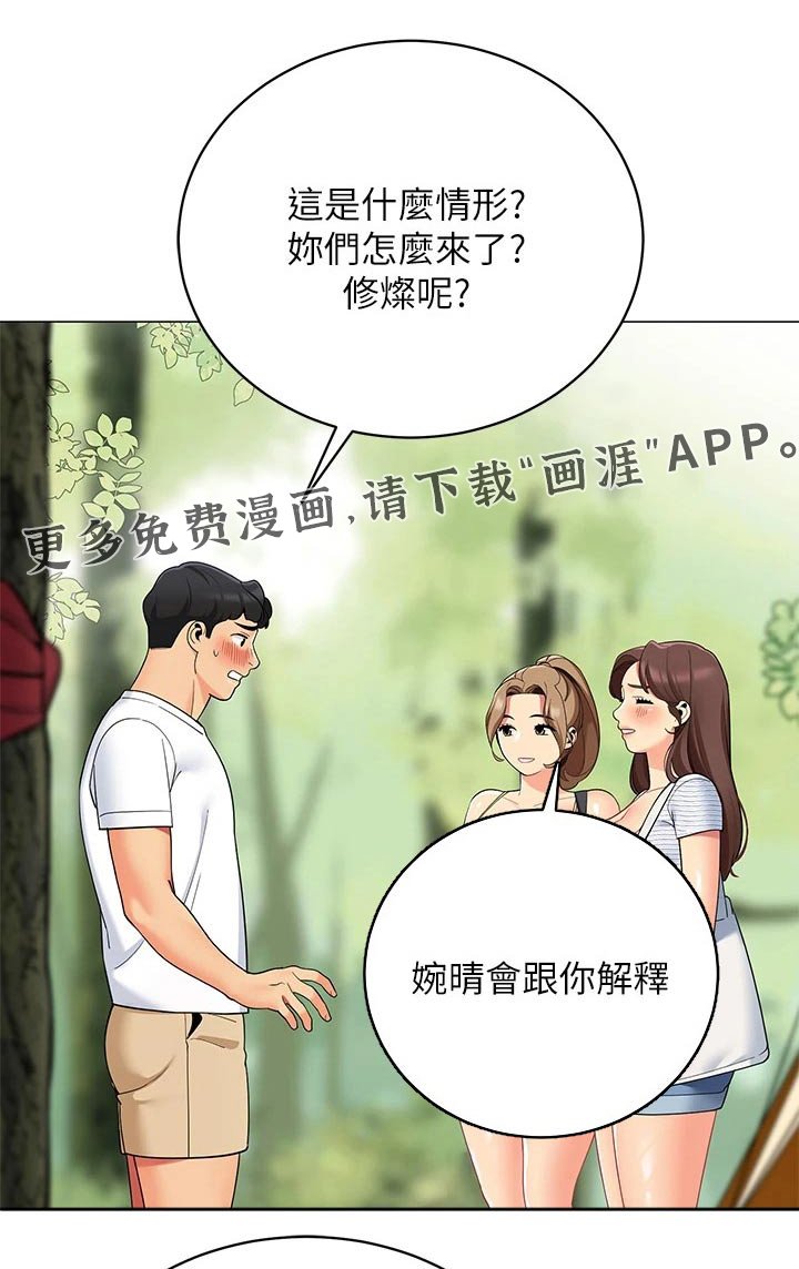 第35章：三人一起