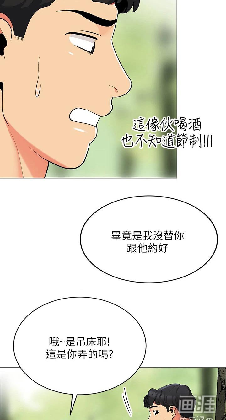 第35章：三人一起