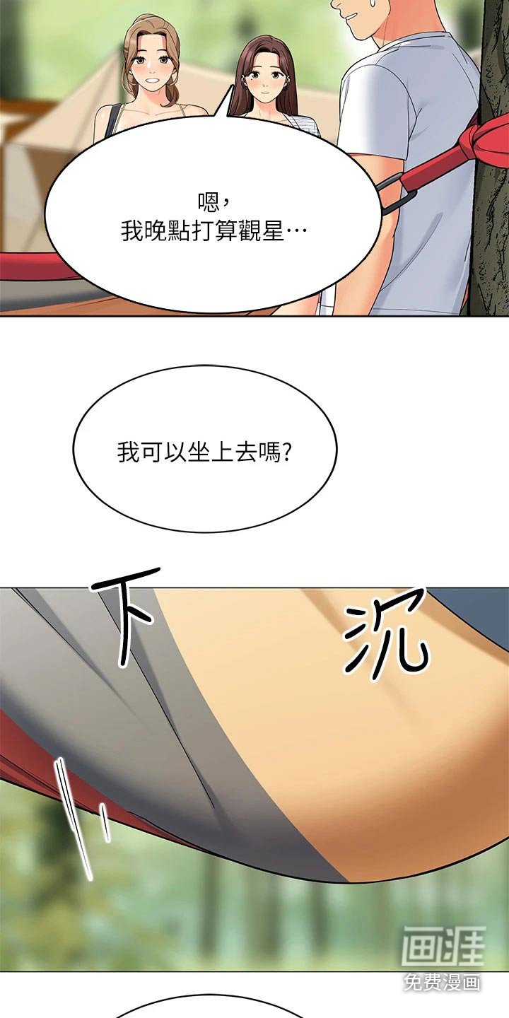 第35章：三人一起