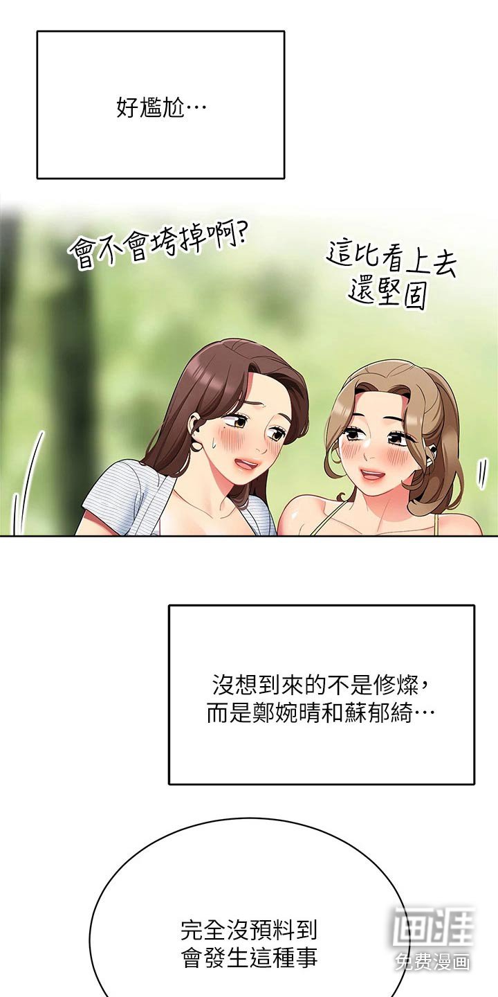 第35章：三人一起