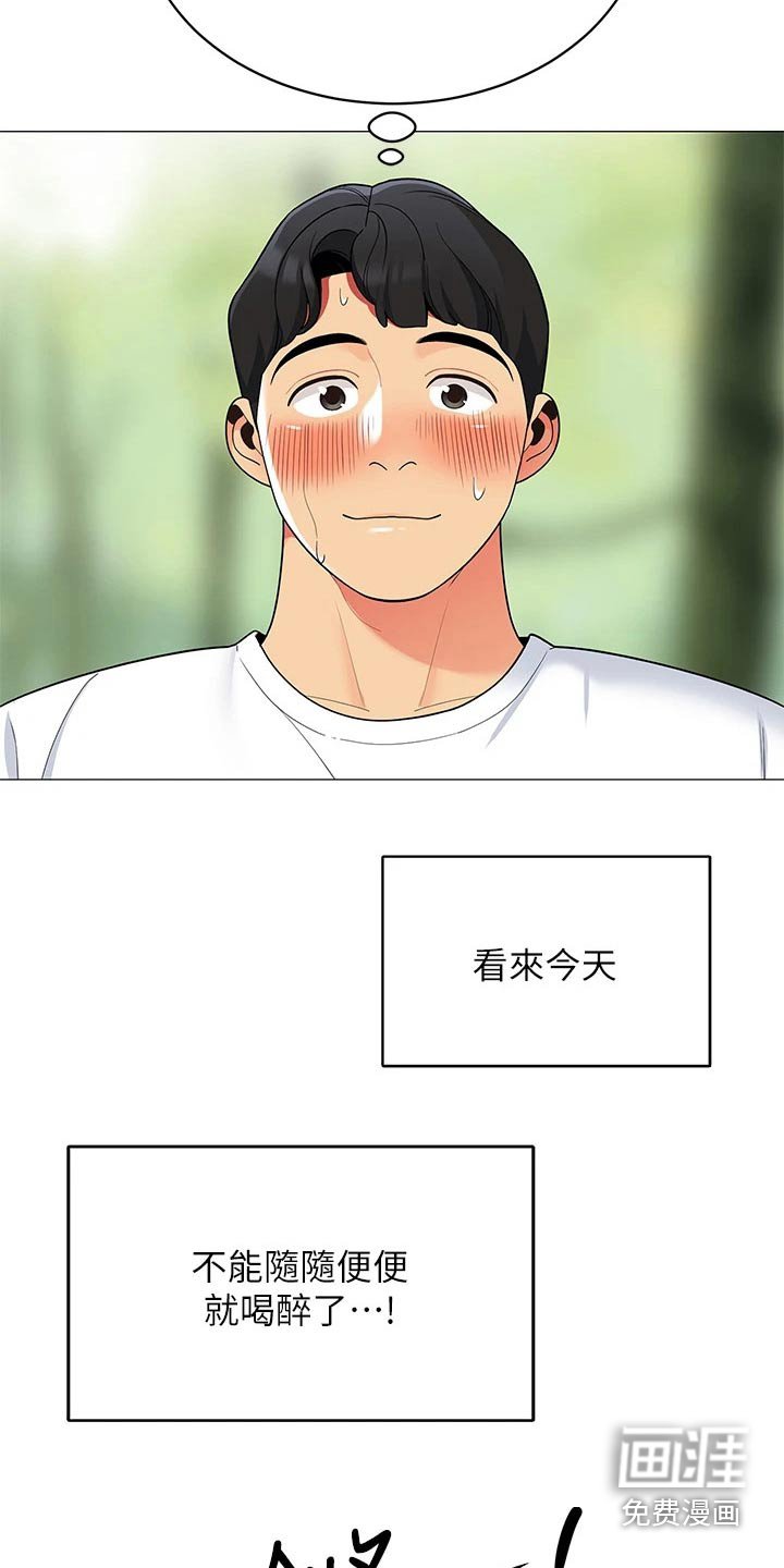 第35章：三人一起