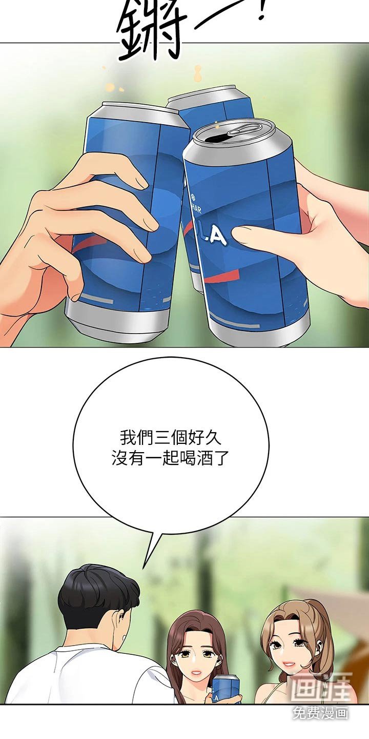 第35章：三人一起