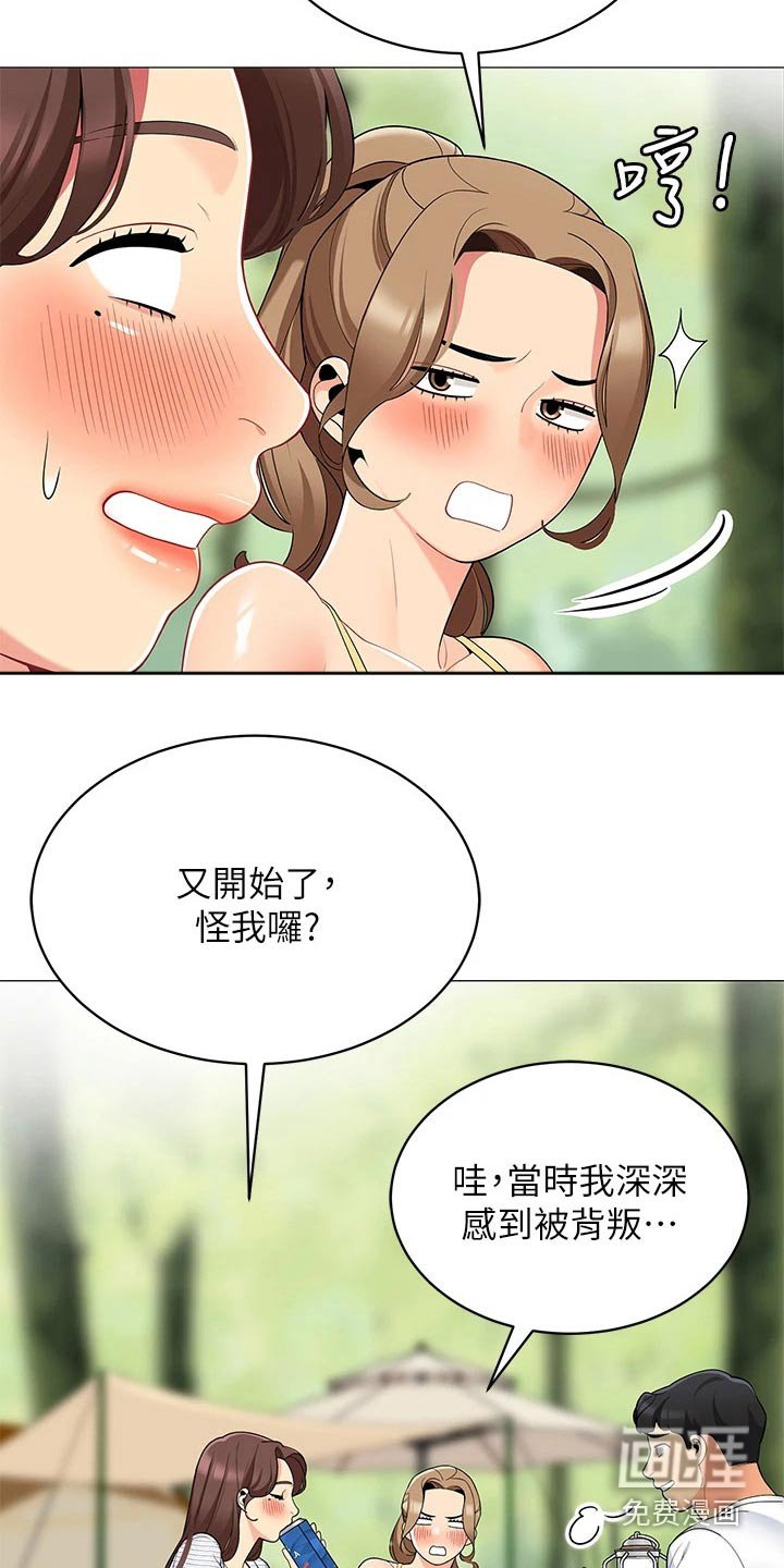 第35章：三人一起