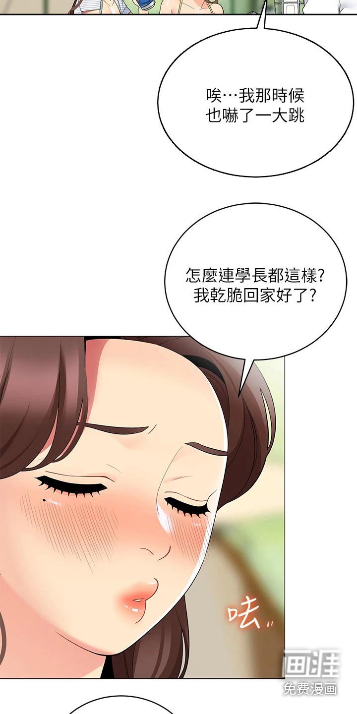 第35章：三人一起
