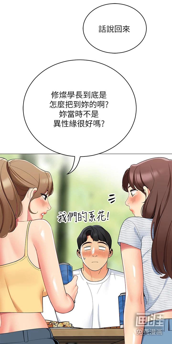第35章：三人一起