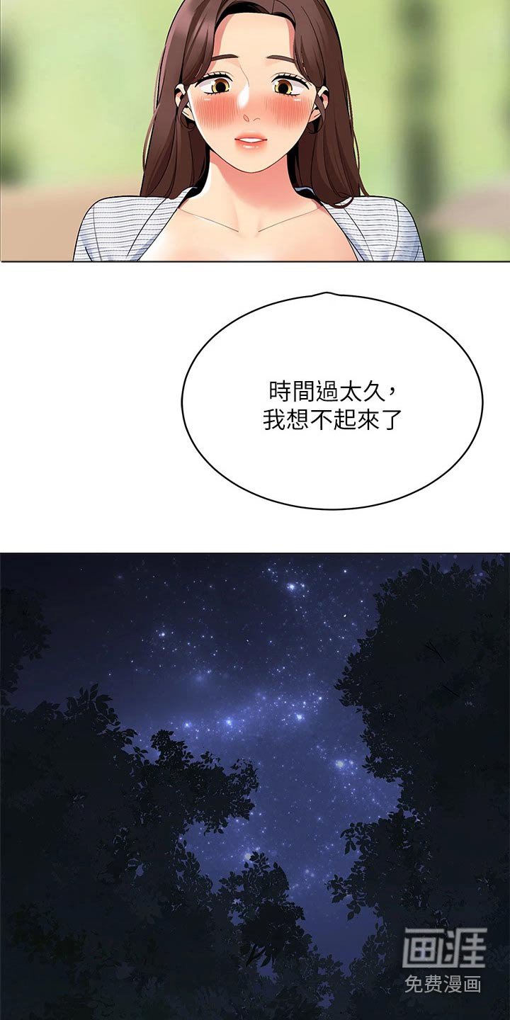 第35章：三人一起