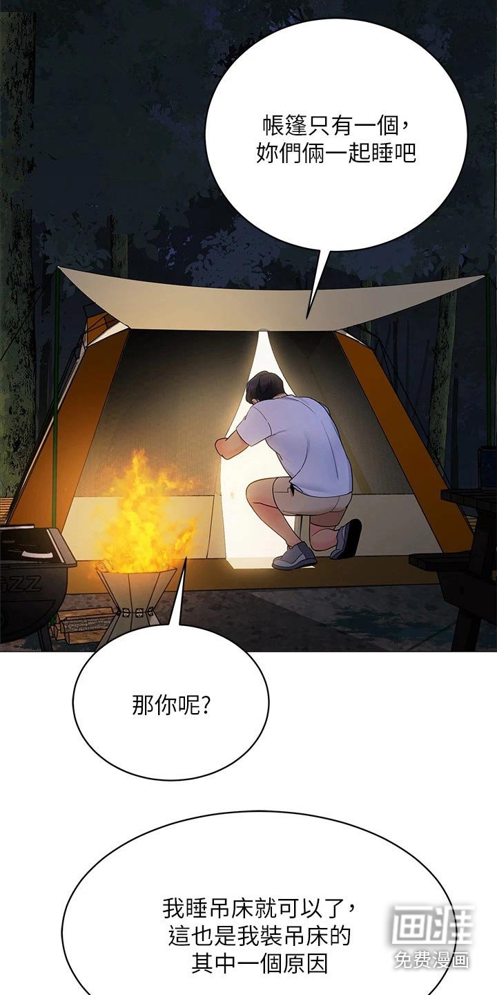 第35章：三人一起