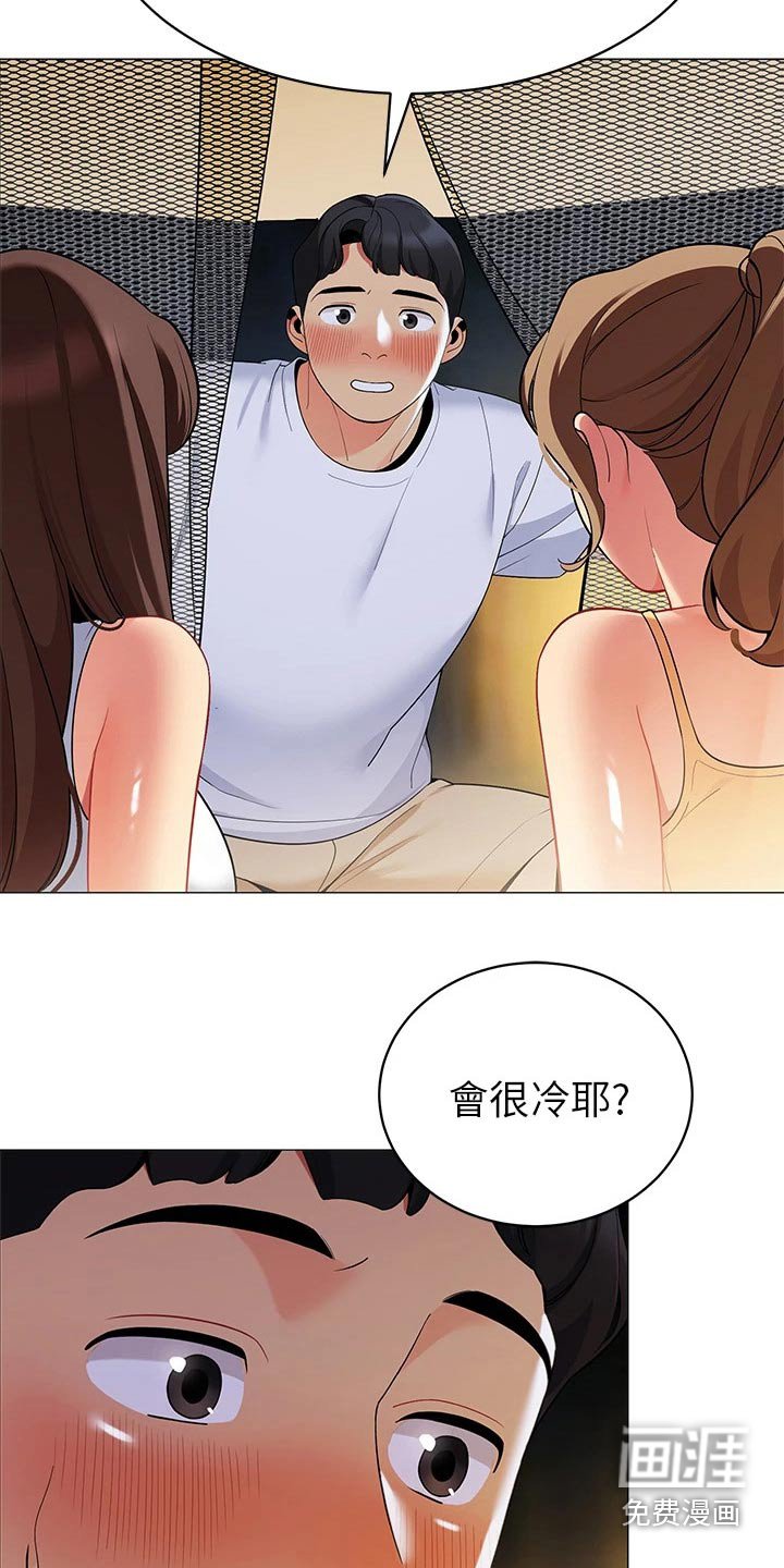 第35章：三人一起