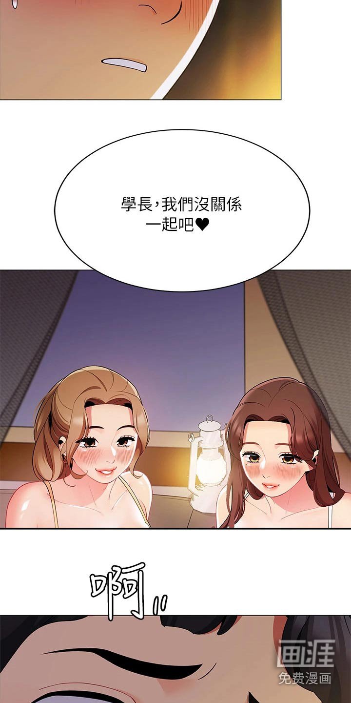 第35章：三人一起
