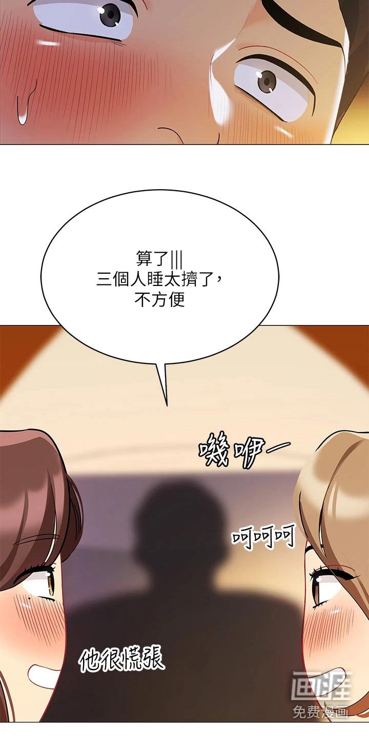 第35章：三人一起