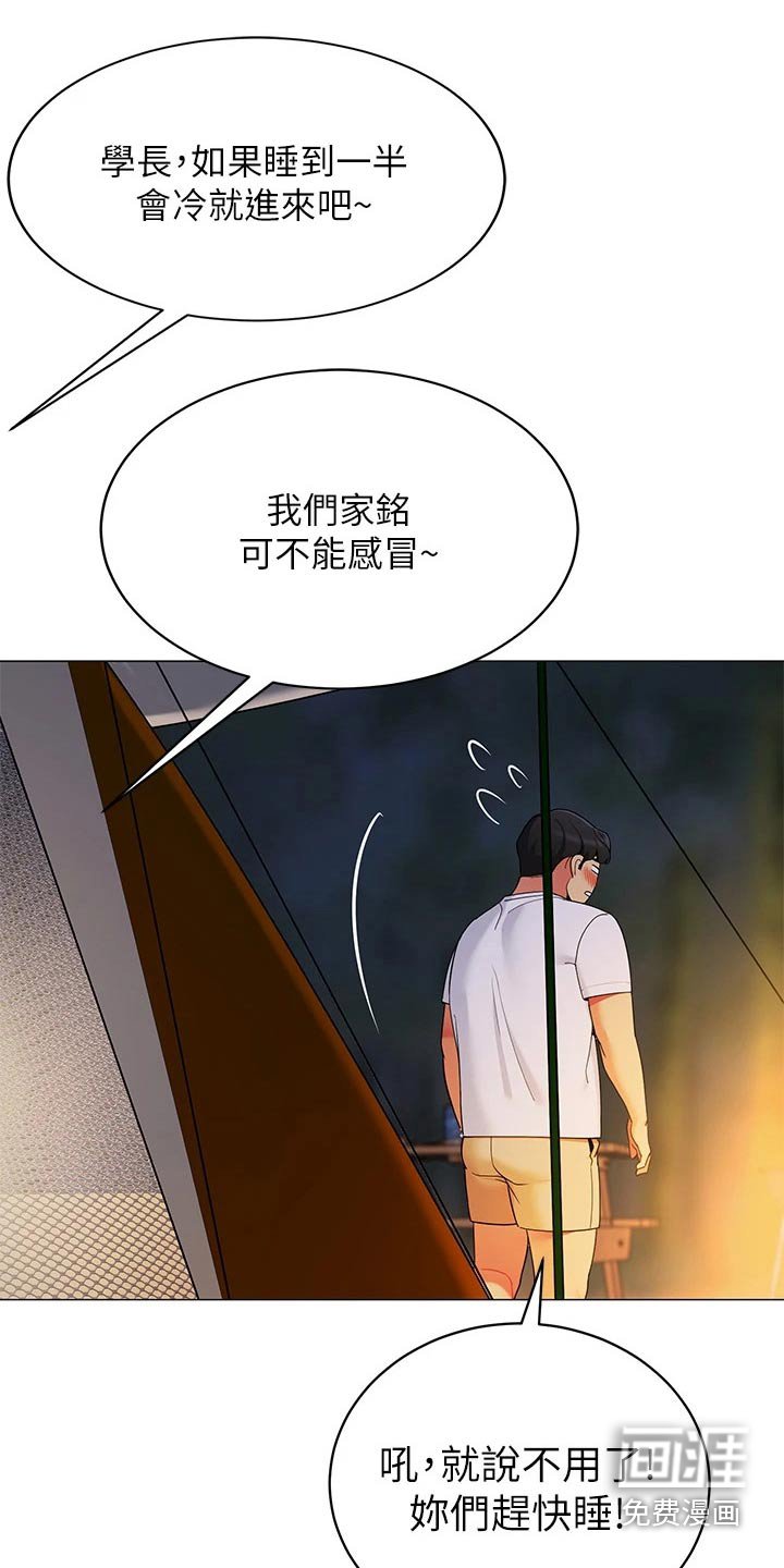 第35章：三人一起
