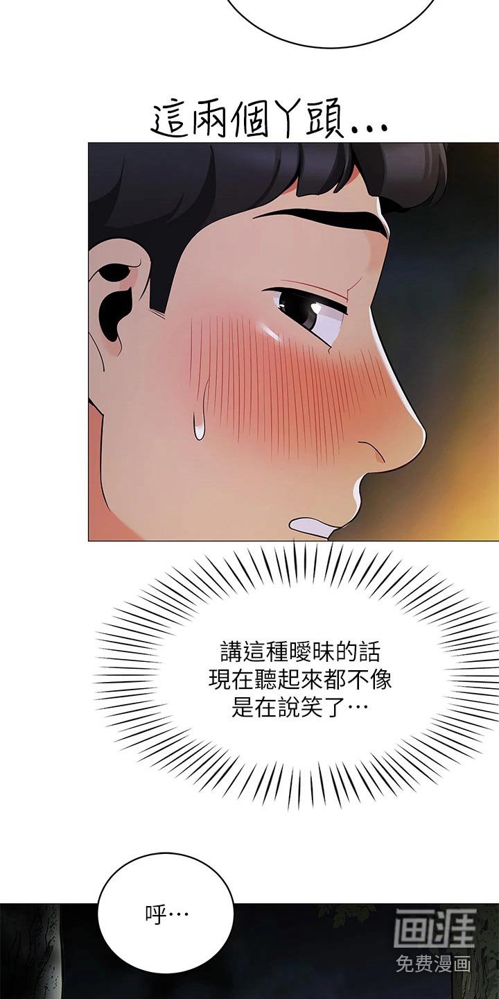 第35章：三人一起