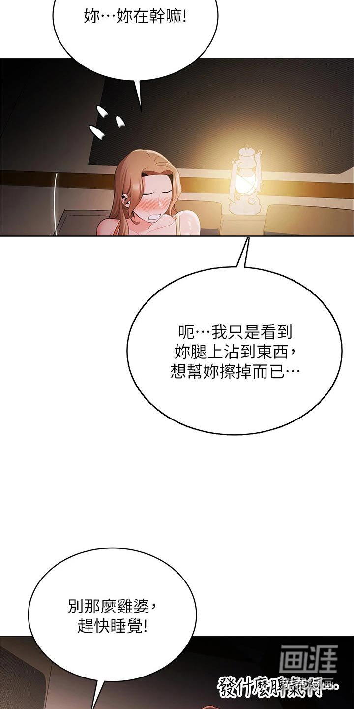 第36章：她干嘛
