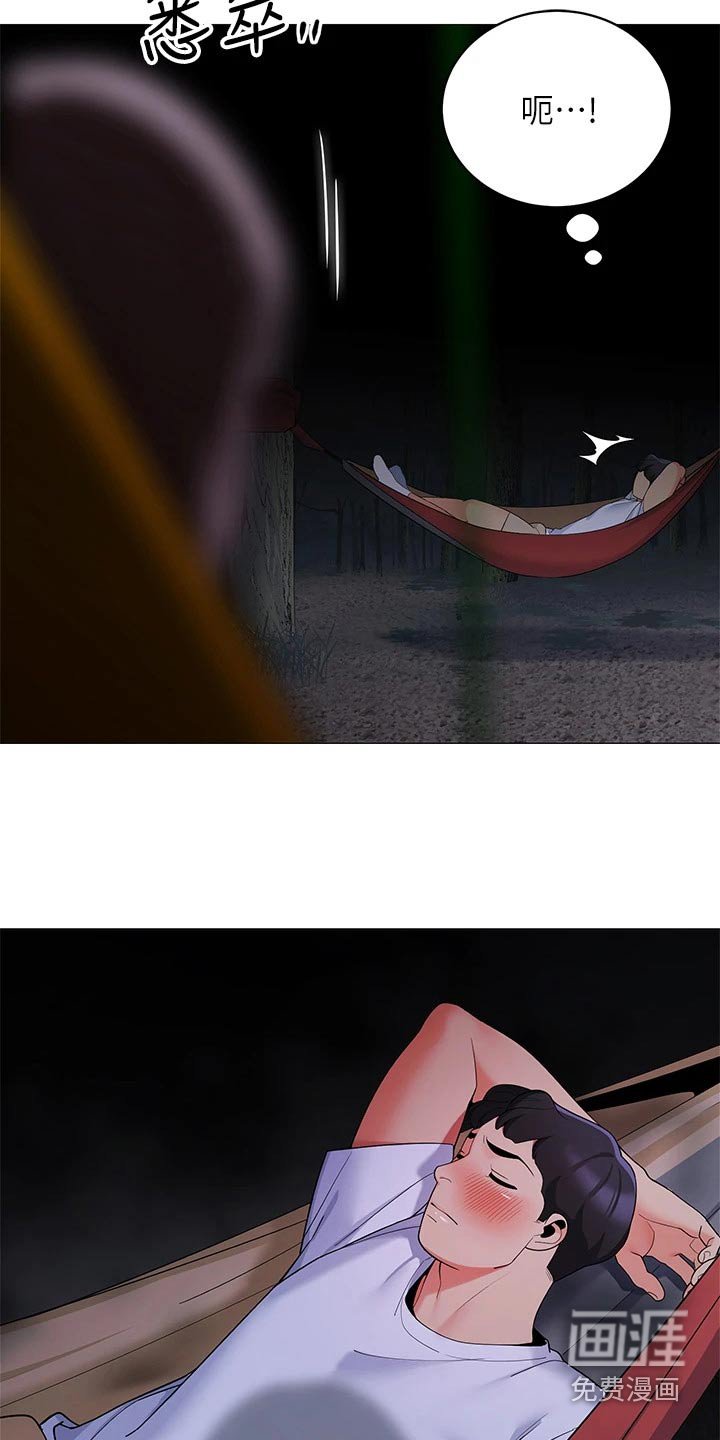 第36章：她干嘛