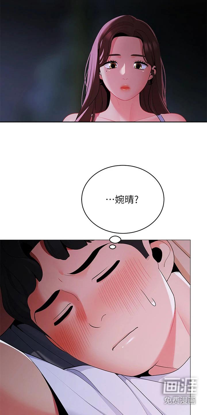 第36章：她干嘛