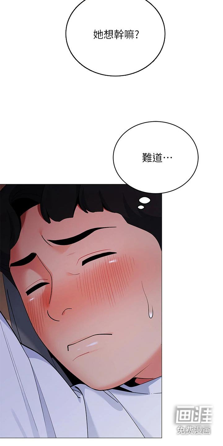 第36章：她干嘛