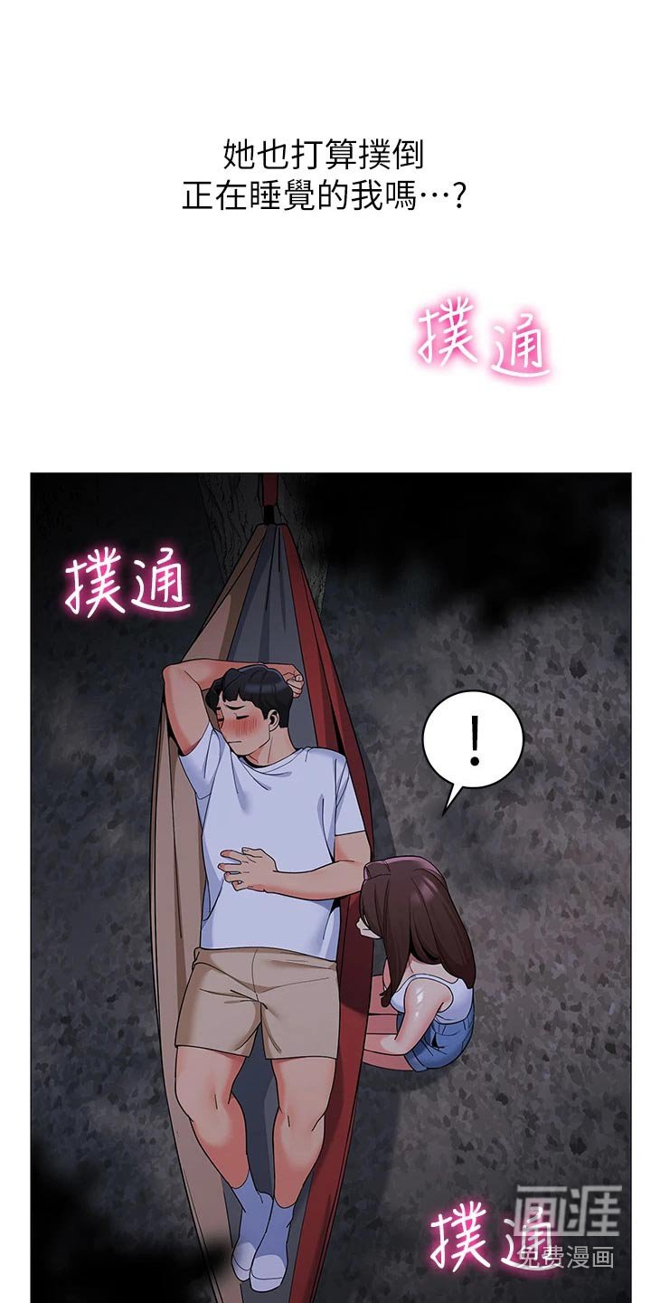 第36章：她干嘛